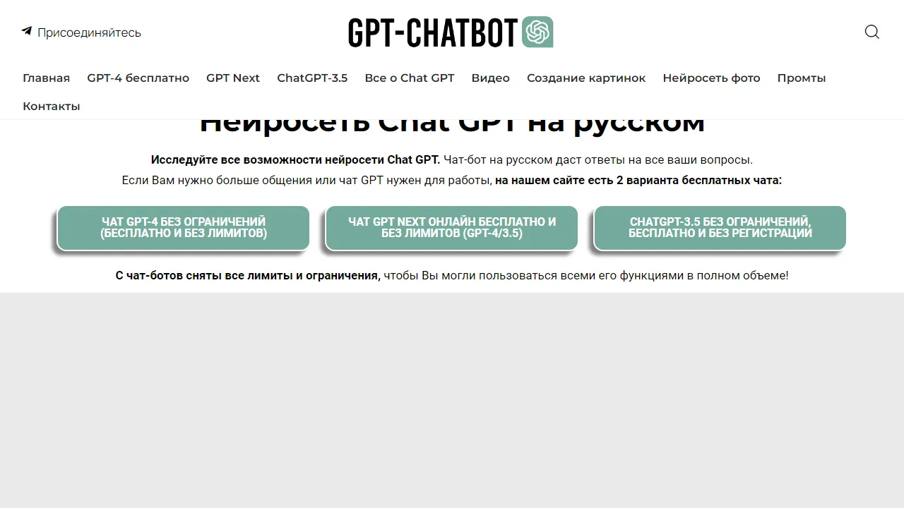 Chat GPT - Нейросеть Чат GPT | FutureHurry