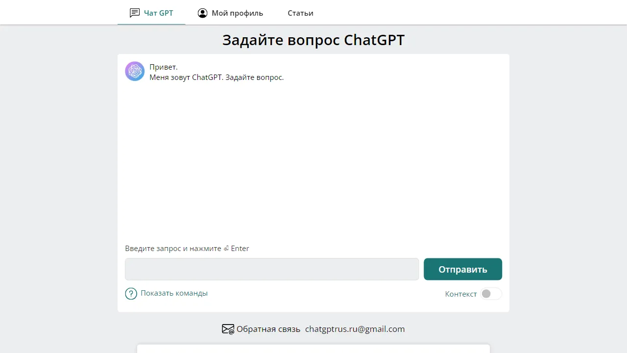 ChatGPT Russia | FutureHurry